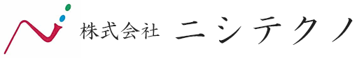 株式会社 ニシテクノ