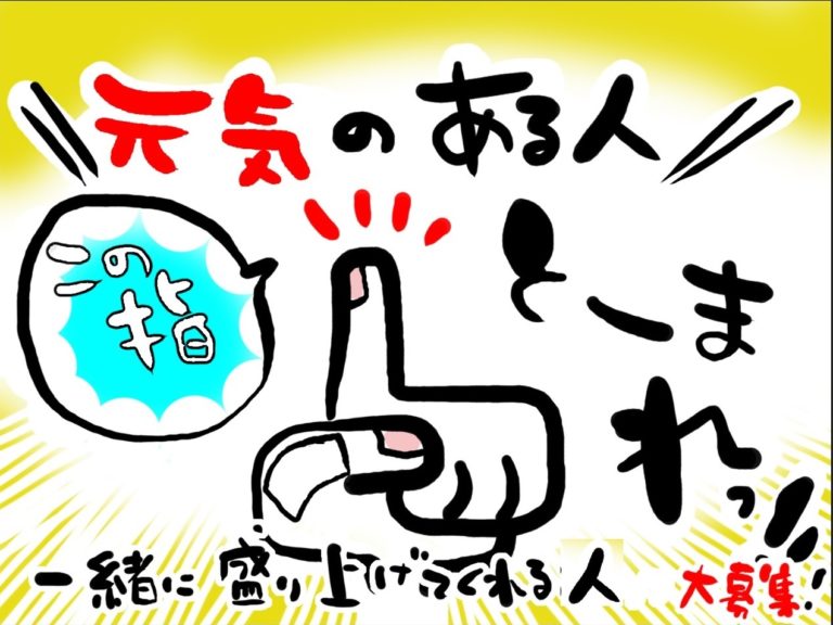 求人(高卒)について